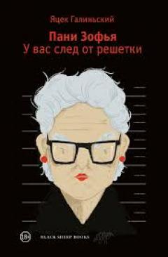 У вас след от решетки