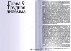 От Калигари до Гитлера