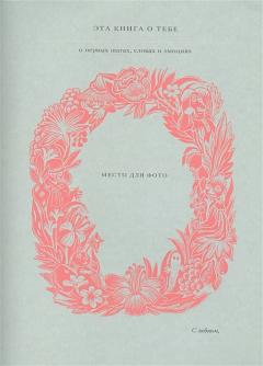 Муми-тролли. Первая книга малыша