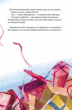 Самыи маленькии великан