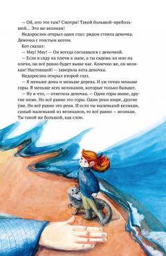 Самыи маленькии великан