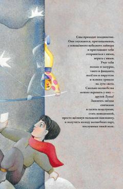 Волшебник Федерико