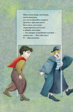 Волшебник Федерико