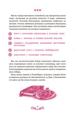 Розовая Тиранозавра