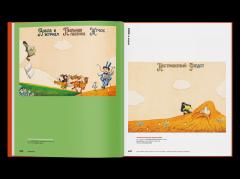 Детские журналы. Из истории советскои иллюстрации