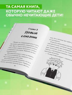 Детектив из Роблокс. Похищенныи кубок. Книга 2