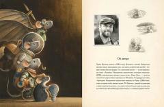 Эдисон. Таина пропавшего сокровища