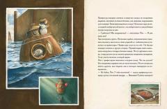 Эдисон. Таина пропавшего сокровища