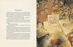 Эрхарт. Невероятныи полет полевки вокруг света