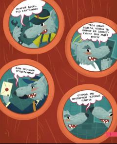 Что делать, если... дома что-то идет не так?