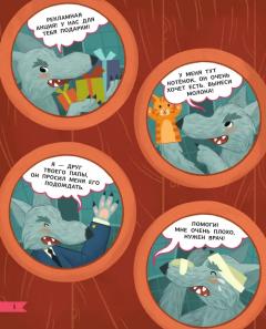 Что делать, если... дома что-то идет не так?