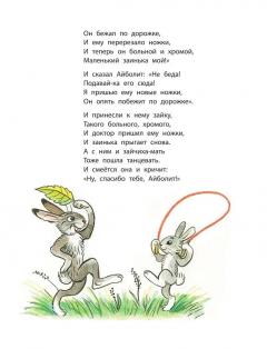 Сказки Чуковского в рисунках