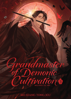 Grandmaster of Demonic Cultivation: Mo Dao Zu Shi (Deluxe Hardcover Novel) - Volume 3