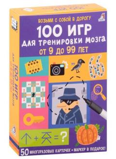 Асборн - карточки. 100 игр для тренировки мозга