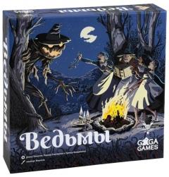 Настольная игра Ведьмы