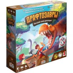 Настольная игра Драфтозавры