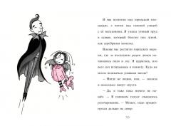 Изадора Мун. Секрет девочки-искорки