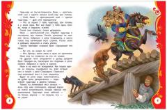 Русские народные сказки