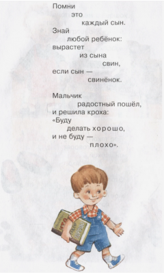 Стихи для детеи