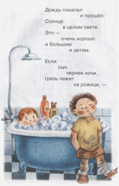 Стихи для детеи