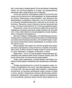 Моя семья и другие звери