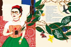 Кисти для Фриды