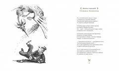 Охота на Снарка