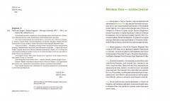 Охота на Снарка