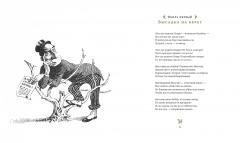 Охота на Снарка