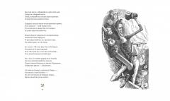 Охота на Снарка