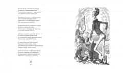 Охота на Снарка