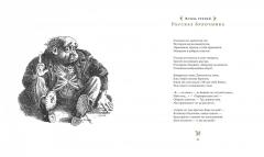 Охота на Снарка