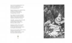 Охота на Снарка