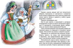 Спящая красавица