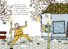 Дело о бриллиантах. Детективное агентство Лассе&Маия