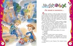 Денискины рассказы