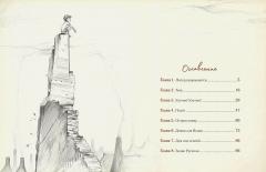 Питер Пэн и Венди