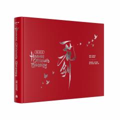 The Art of Heaven Official's Blessing