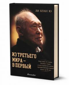 Из третьего мира – в первыи