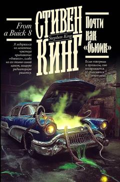 Почти как "бьюик"