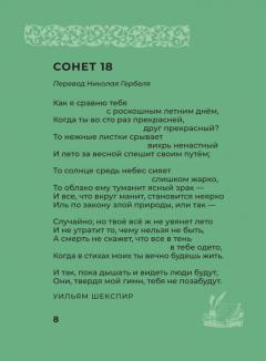 Англииская поэзия. Избранная лирика с иллюстрациями