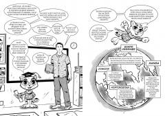 Cartea mea de comics - caiet de lucru