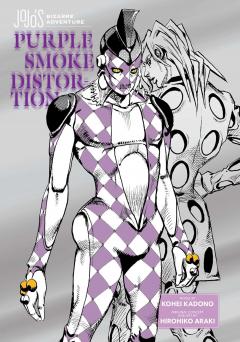 JoJo's Bizarre Adventure: Purple Smoke Distortion (Novel)