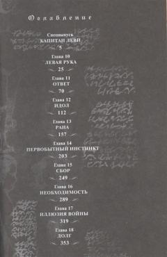 Атака на титанов. Книга 2