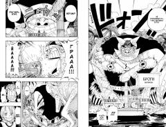 One Piece. Большой куш. Кн.5. Только вперед!