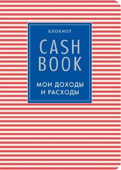 CashBook