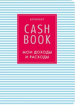 CashBook