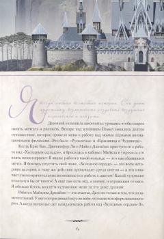 Холодное сердце