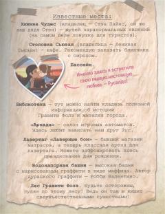 Гравити Фолз. Путеводитель Диппера по необъяснимому. Журнал аномалии