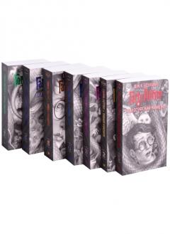 Гарри Поттер. Комплект из 7 книг в футляре